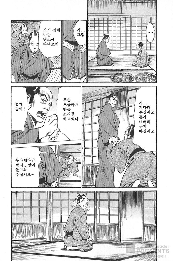 Ukiyo Tsuya Zoushi Vol.5