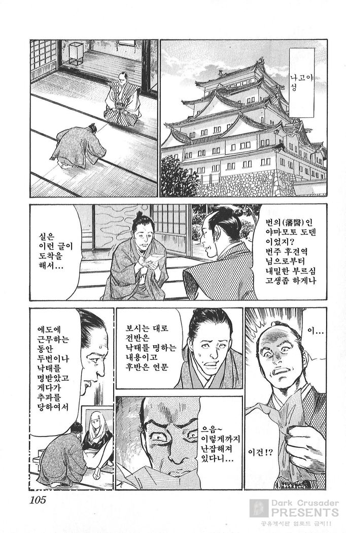 Ukiyo Tsuya Zoushi Vol.5