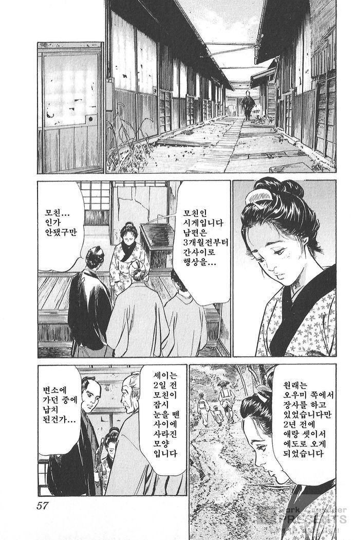 Ukiyo Tsuya Zoushi Vol.5