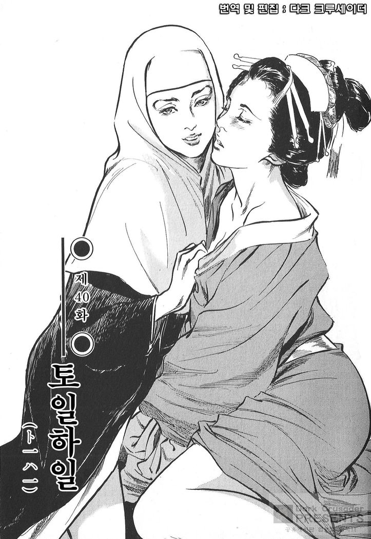 Ukiyo Tsuya Zoushi Vol.5