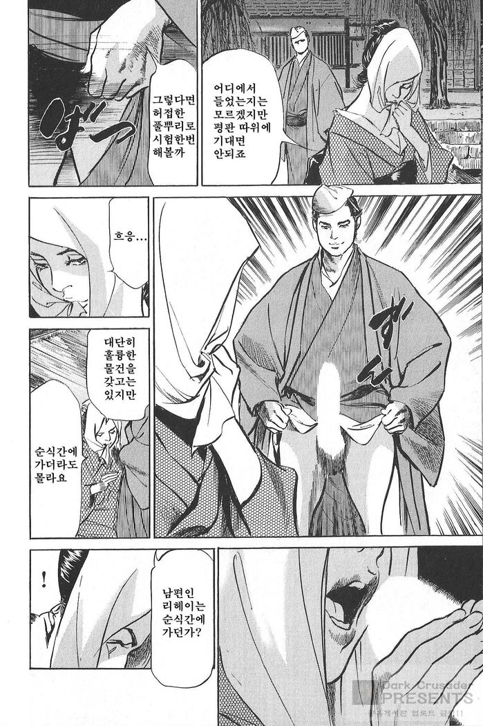 Ukiyo Tsuya Zoushi Vol.5