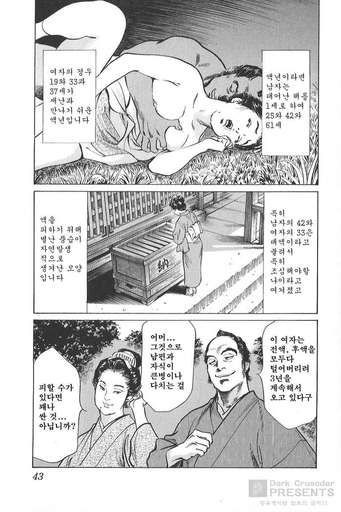 Ukiyo Tsuya Zoushi Vol.5