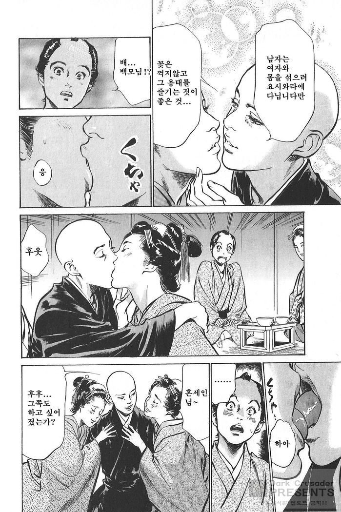 Ukiyo Tsuya Zoushi Vol.5