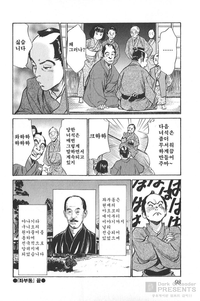 Ukiyo Tsuya Zoushi Vol.5