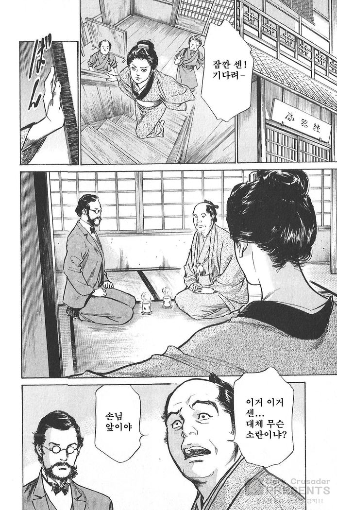 Ukiyo Tsuya Zoushi Vol.5