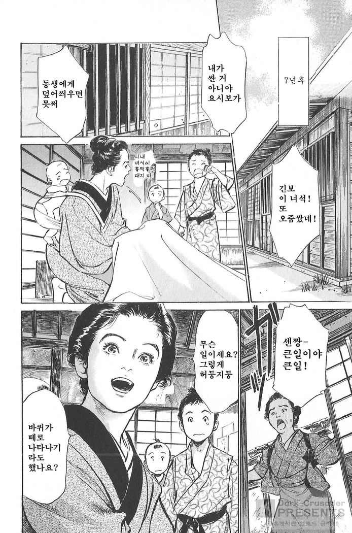 Ukiyo Tsuya Zoushi Vol.5