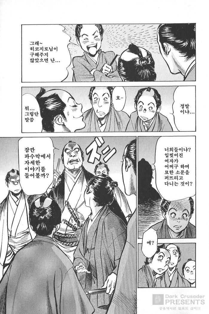 Ukiyo Tsuya Zoushi Vol.5