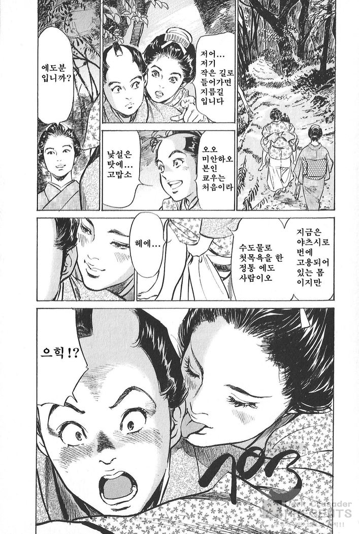 Ukiyo Tsuya Zoushi Vol.5