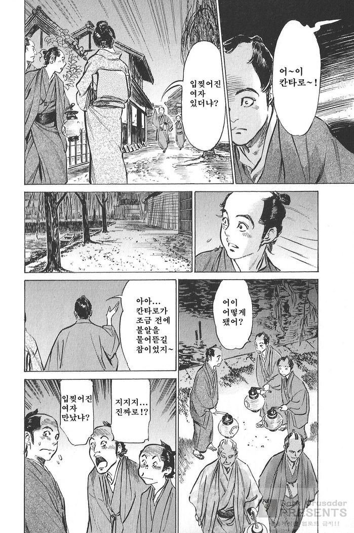 Ukiyo Tsuya Zoushi Vol.5