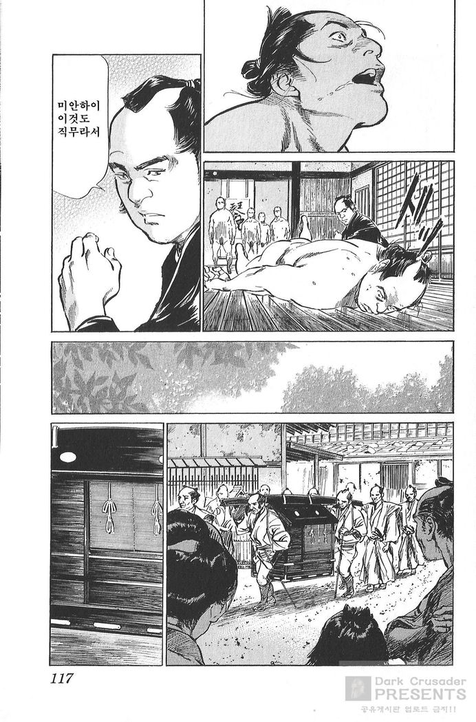 Ukiyo Tsuya Zoushi Vol.5