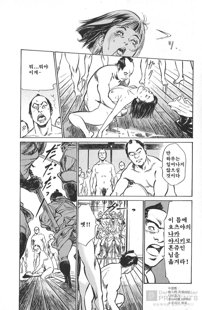 Ukiyo Tsuya Zoushi Vol.5