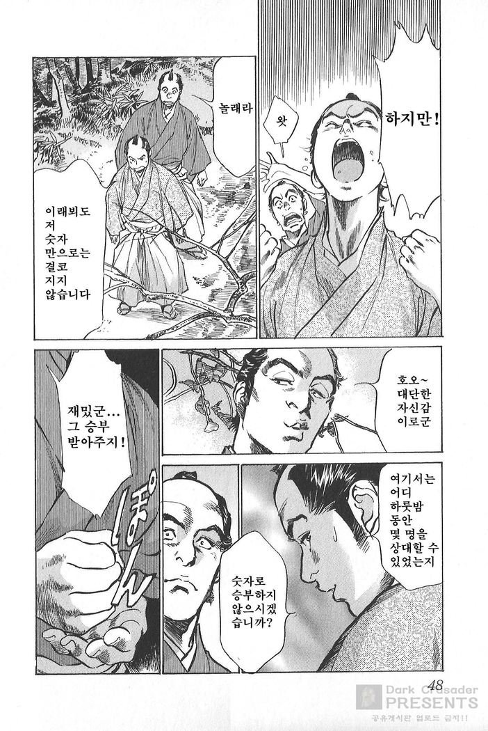 Ukiyo Tsuya Zoushi Vol.5
