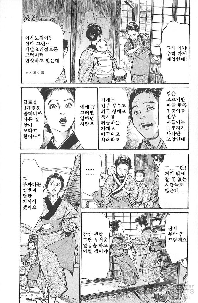 Ukiyo Tsuya Zoushi Vol.5