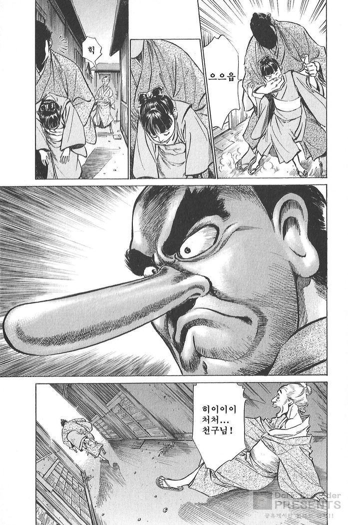 Ukiyo Tsuya Zoushi Vol.5