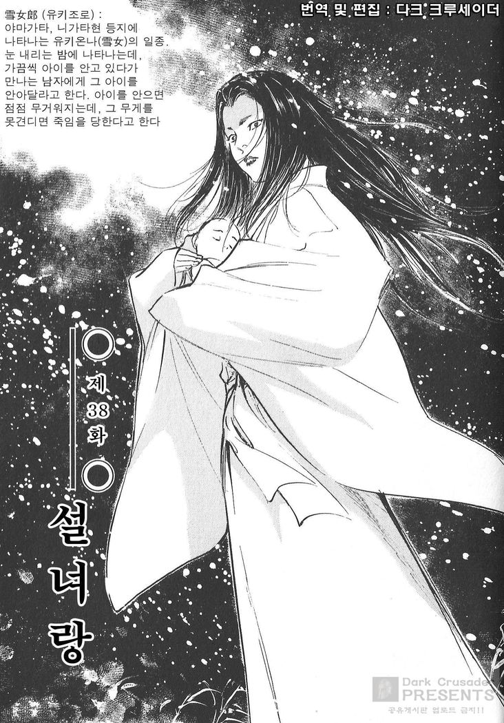 Ukiyo Tsuya Zoushi Vol.5