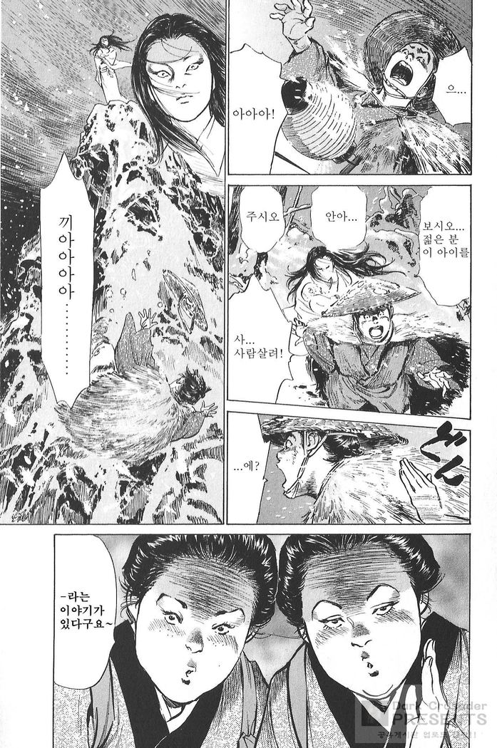 Ukiyo Tsuya Zoushi Vol.5