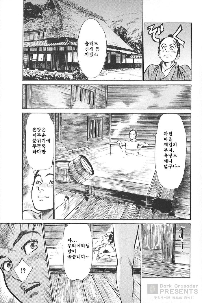 Ukiyo Tsuya Zoushi Vol.5
