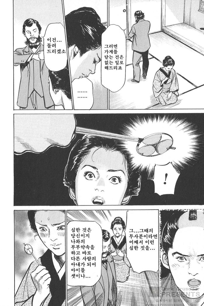 Ukiyo Tsuya Zoushi Vol.5