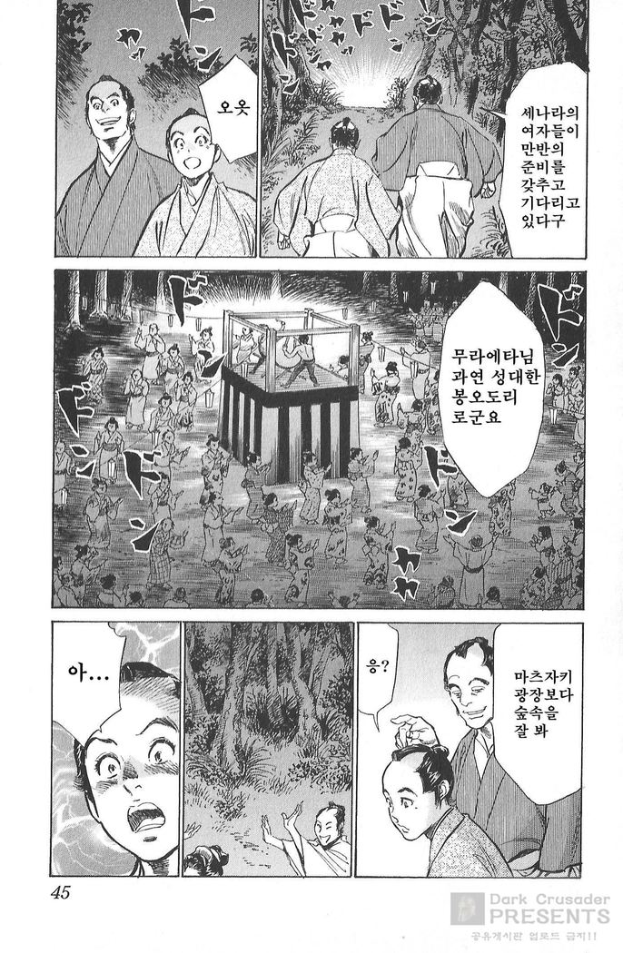 Ukiyo Tsuya Zoushi Vol.5