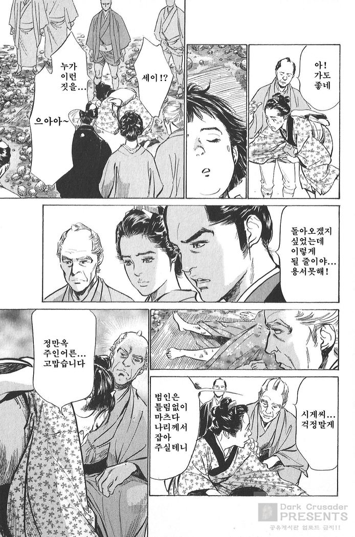 Ukiyo Tsuya Zoushi Vol.5