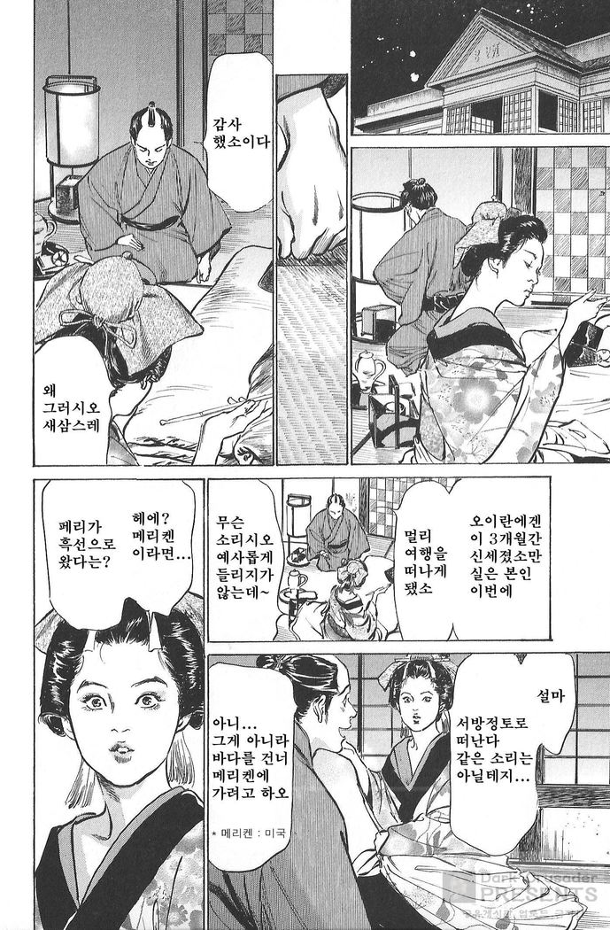 Ukiyo Tsuya Zoushi Vol.5