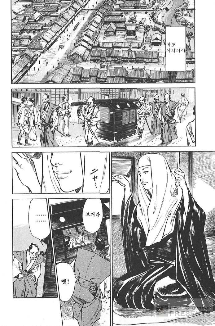Ukiyo Tsuya Zoushi Vol.5