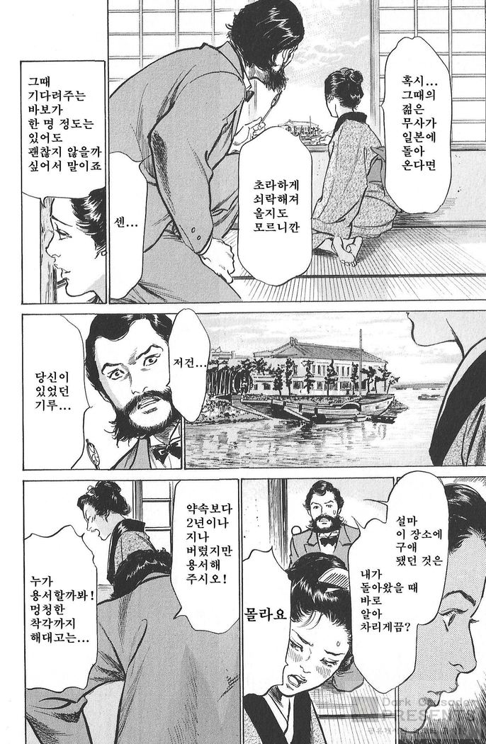 Ukiyo Tsuya Zoushi Vol.5