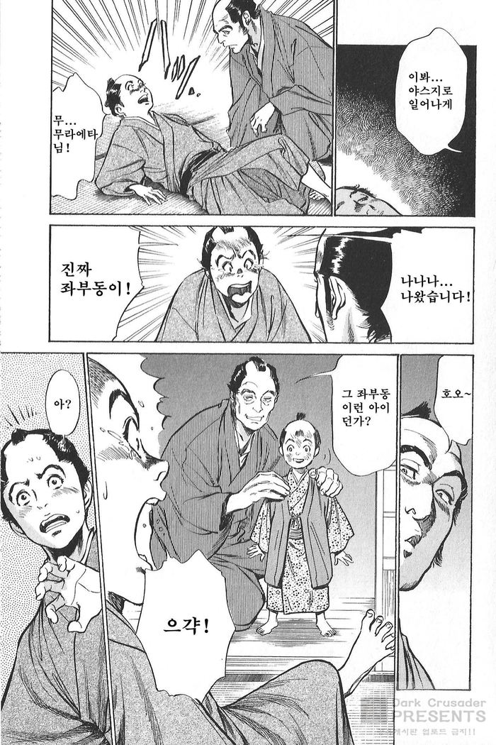 Ukiyo Tsuya Zoushi Vol.5