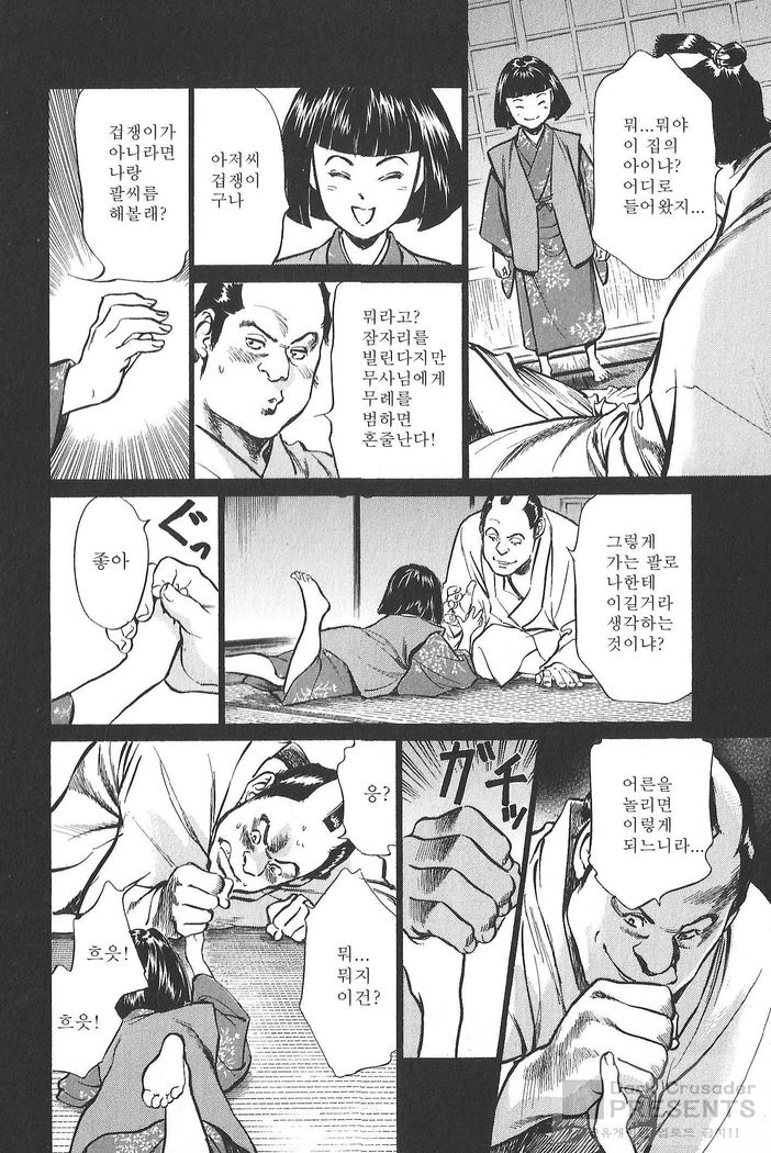 Ukiyo Tsuya Zoushi Vol.5