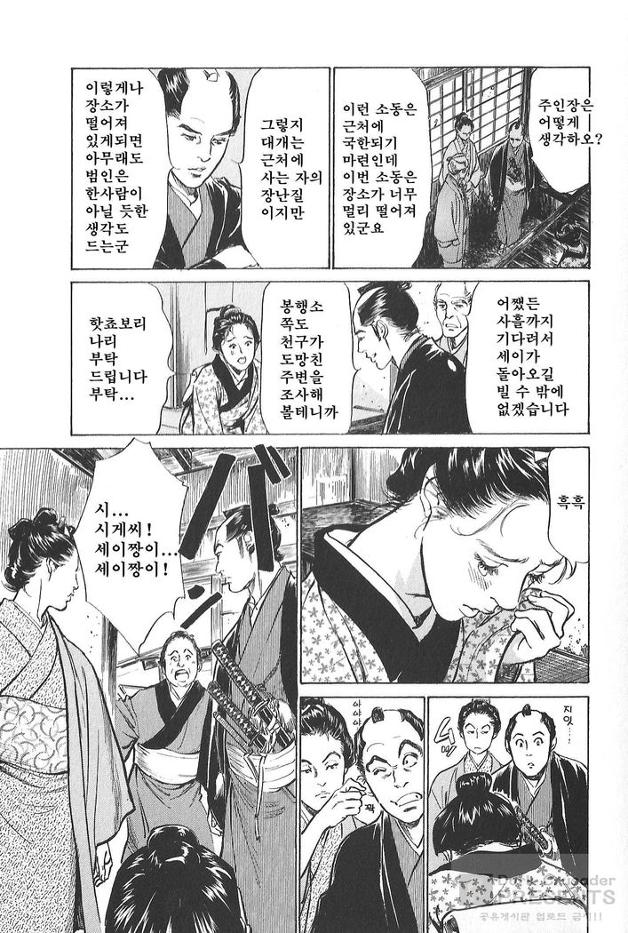Ukiyo Tsuya Zoushi Vol.5