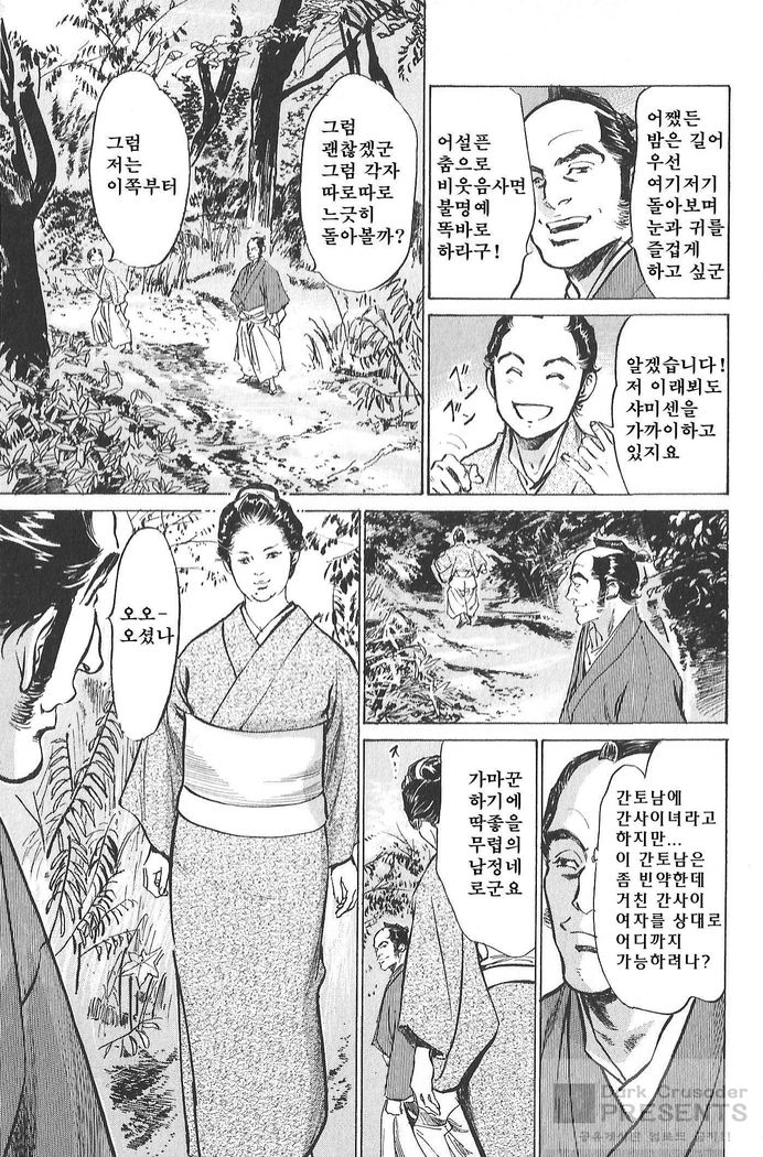 Ukiyo Tsuya Zoushi Vol.5