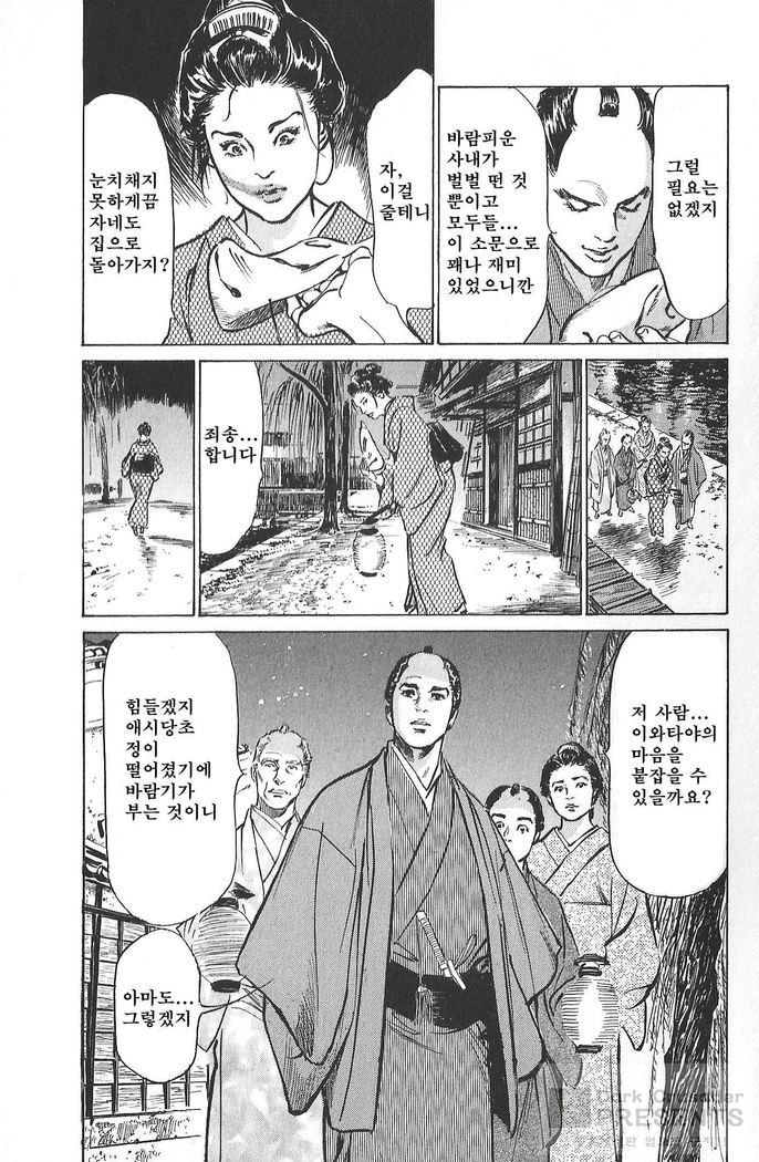 Ukiyo Tsuya Zoushi Vol.5