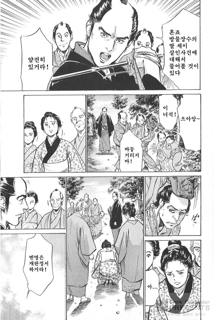Ukiyo Tsuya Zoushi Vol.5