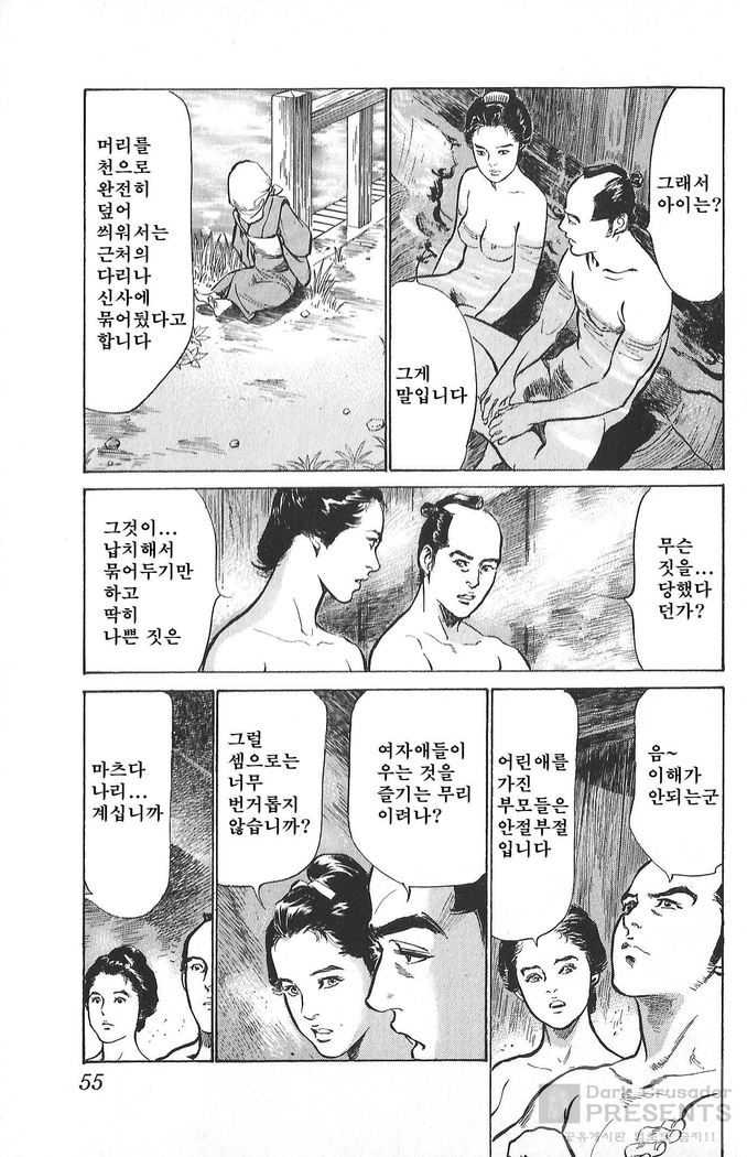 Ukiyo Tsuya Zoushi Vol.5