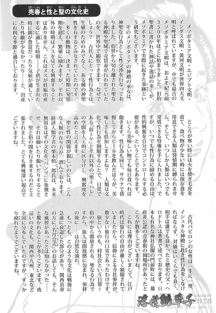 Ukiyo Tsuya Zoushi Vol.5
