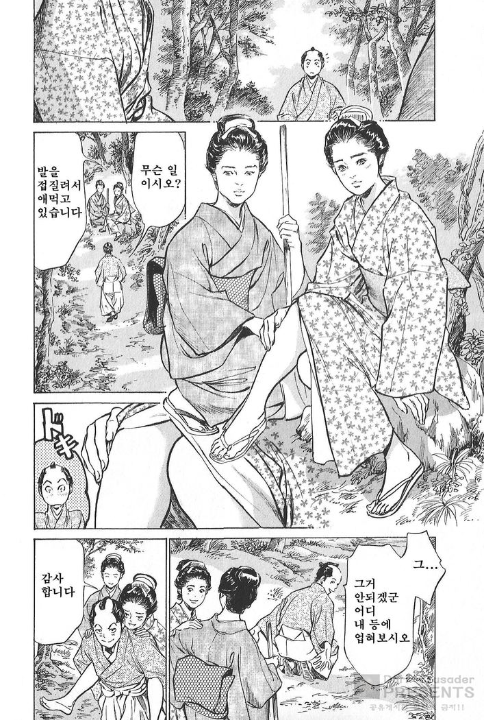 Ukiyo Tsuya Zoushi Vol.5
