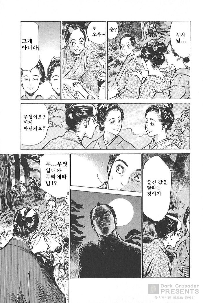 Ukiyo Tsuya Zoushi Vol.5