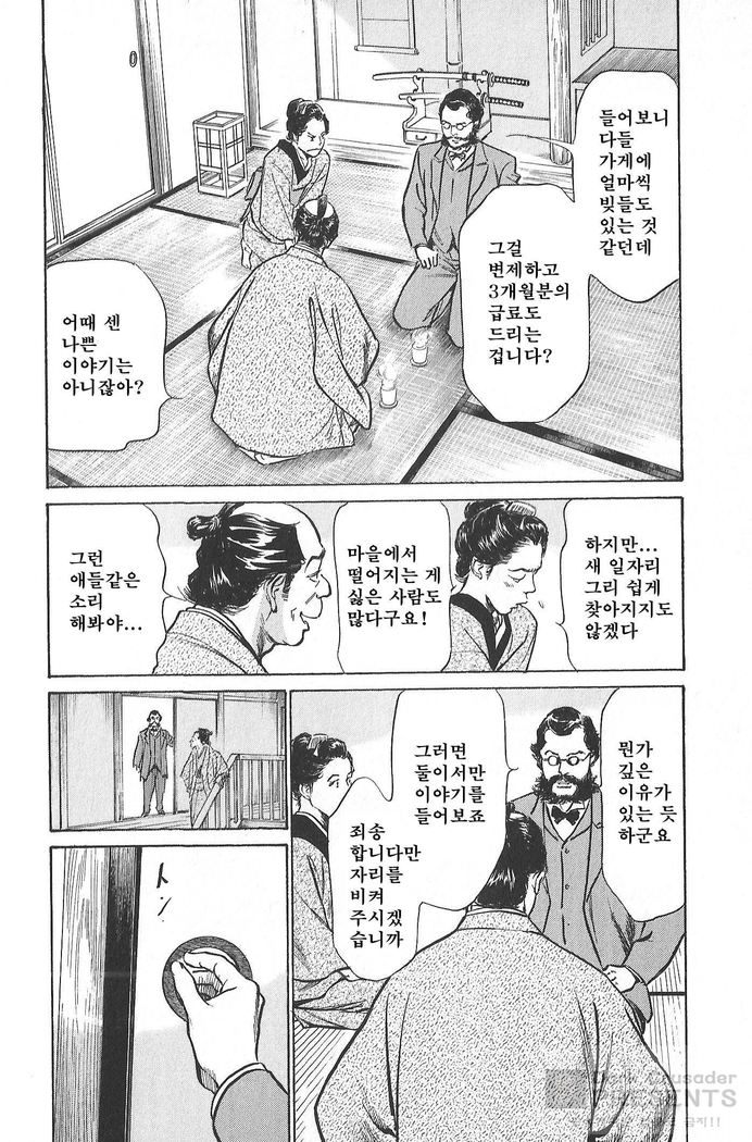 Ukiyo Tsuya Zoushi Vol.5
