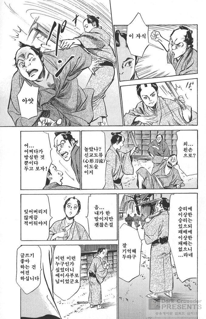 Ukiyo Tsuya Zoushi Vol.5