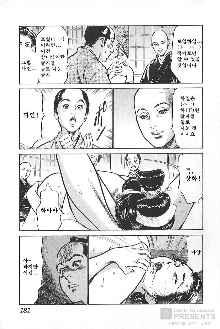 Ukiyo Tsuya Zoushi Vol.5