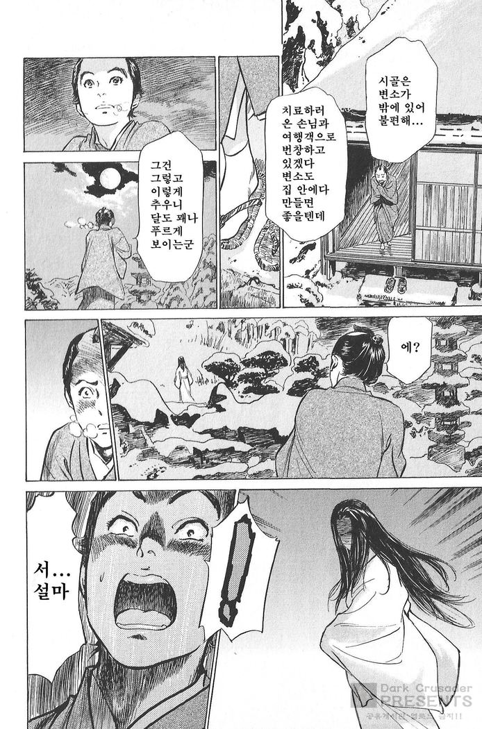 Ukiyo Tsuya Zoushi Vol.5