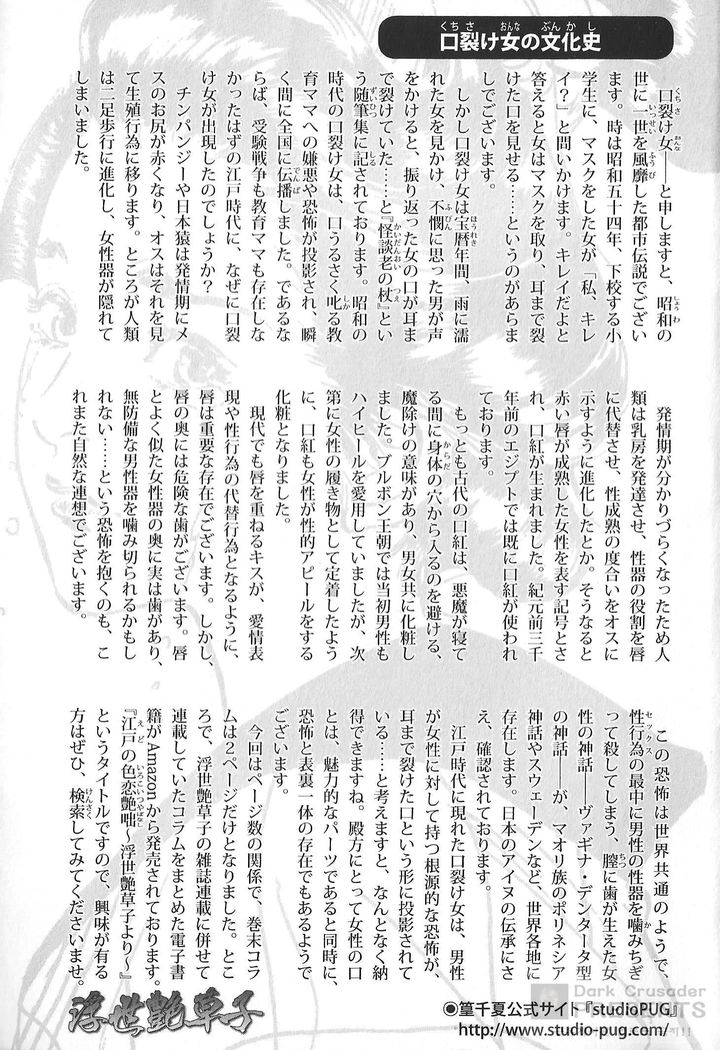 Ukiyo Tsuya Zoushi Vol.5