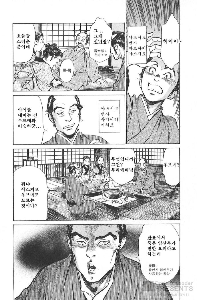 Ukiyo Tsuya Zoushi Vol.5