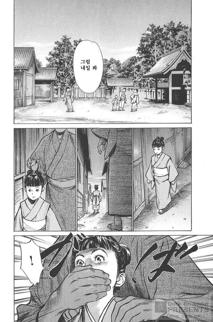 Ukiyo Tsuya Zoushi Vol.5