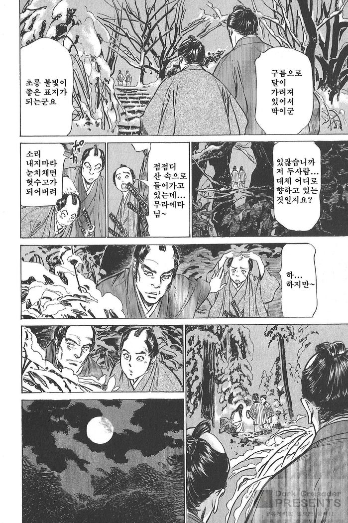Ukiyo Tsuya Zoushi Vol.5