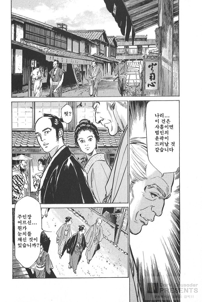 Ukiyo Tsuya Zoushi Vol.5