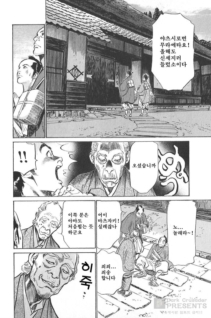 Ukiyo Tsuya Zoushi Vol.5