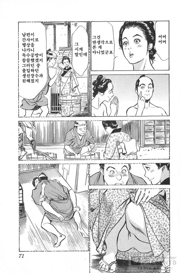 Ukiyo Tsuya Zoushi Vol.5