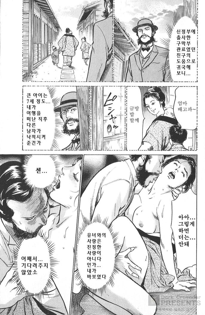 Ukiyo Tsuya Zoushi Vol.5