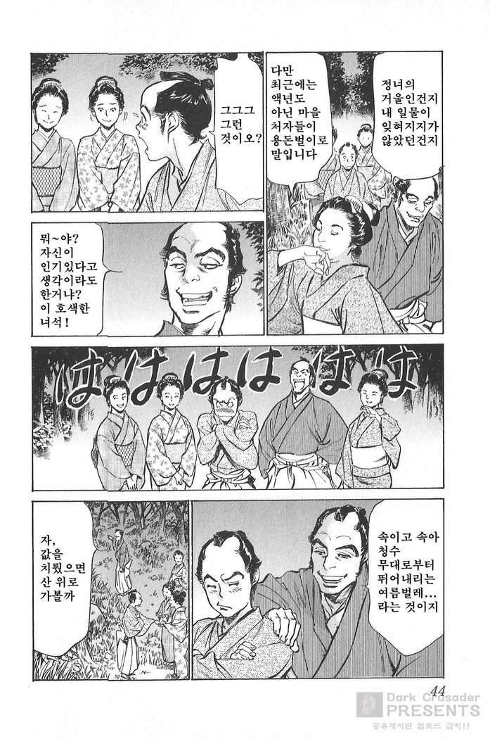 Ukiyo Tsuya Zoushi Vol.5